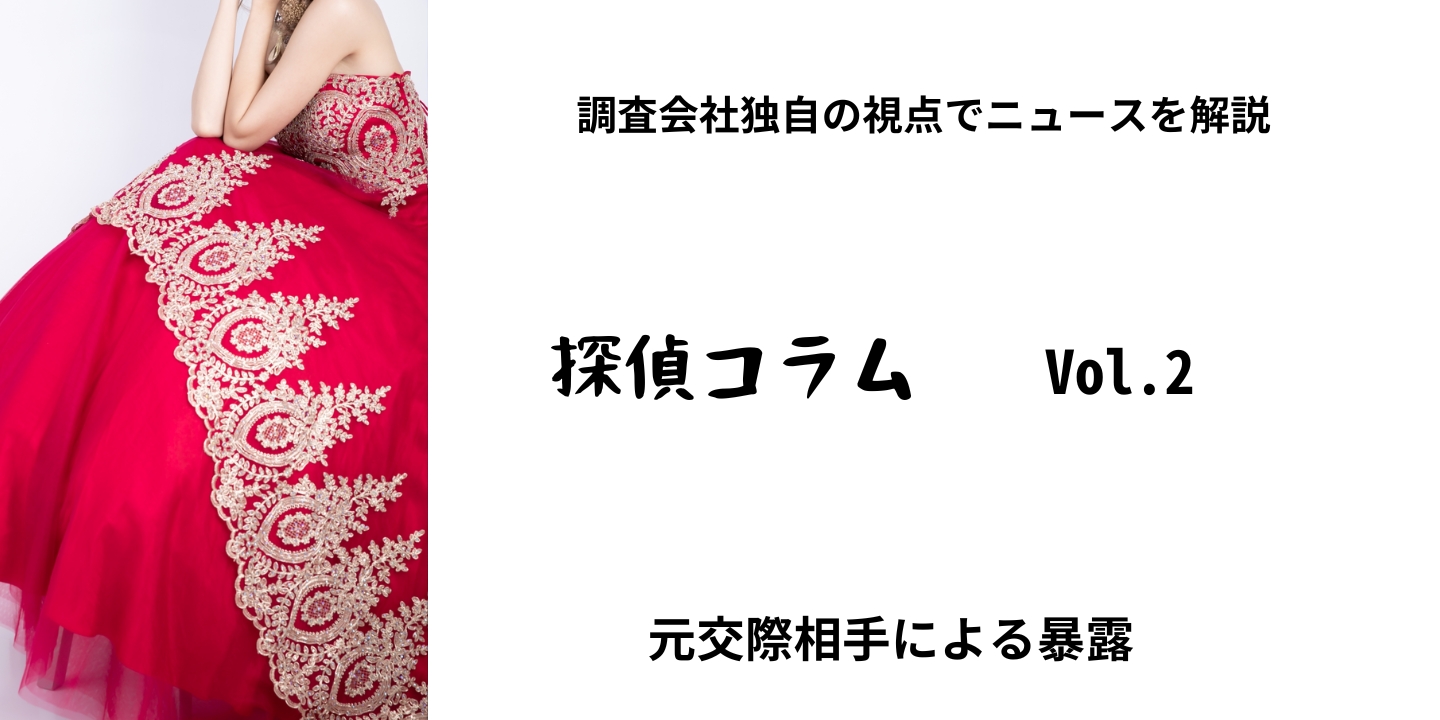 【脱税】元北新地No.1キャバ嬢ひめか贈与税未納疑惑